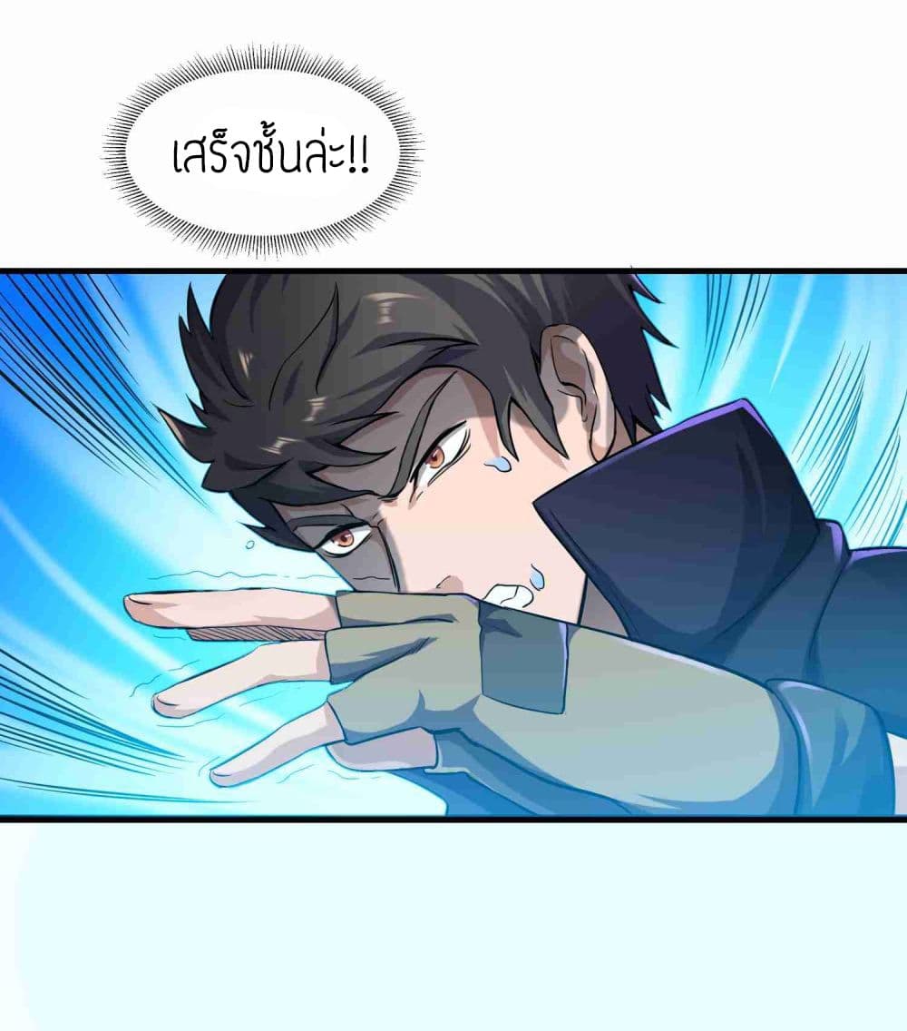 Super Warrior in Another World ทหารเซียนไปหาเมียที่ต่างโลก page 7