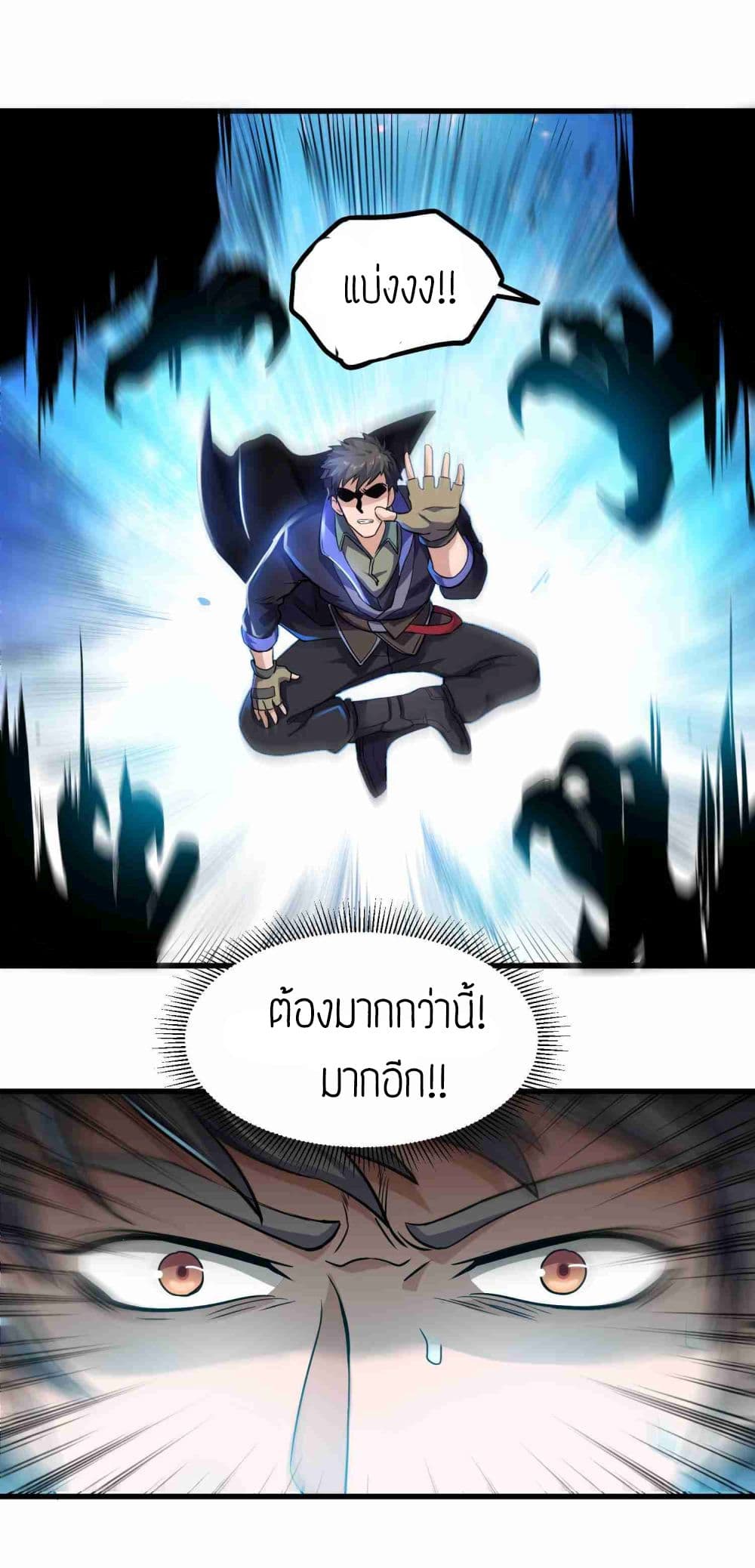 Super Warrior in Another World ทหารเซียนไปหาเมียที่ต่างโลก page 10