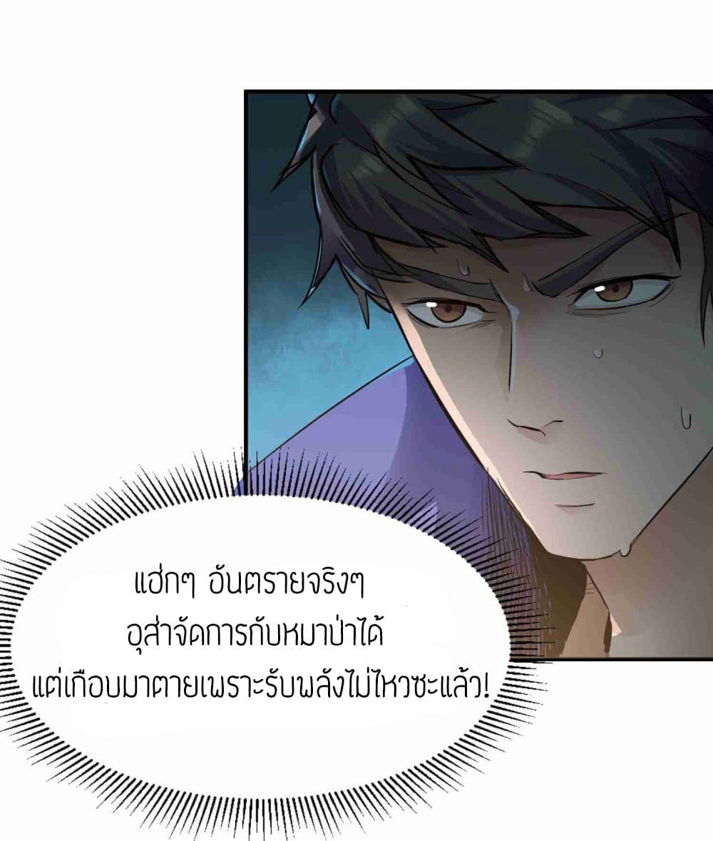 Super Warrior in Another World ทหารเซียนไปหาเมียที่ต่างโลก page 14