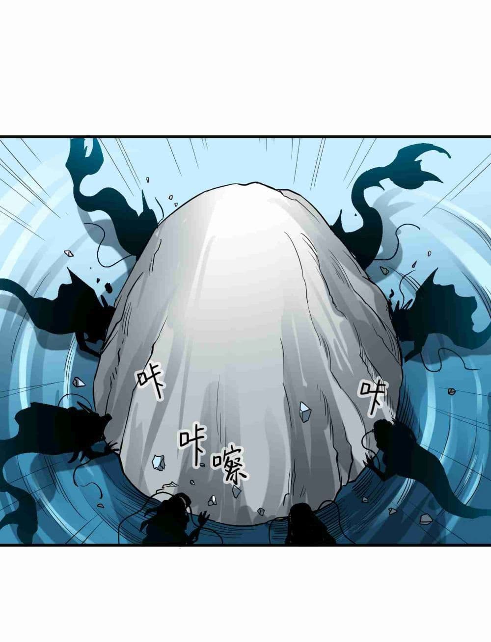 Super Warrior in Another World ทหารเซียนไปหาเมียที่ต่างโลก page 16