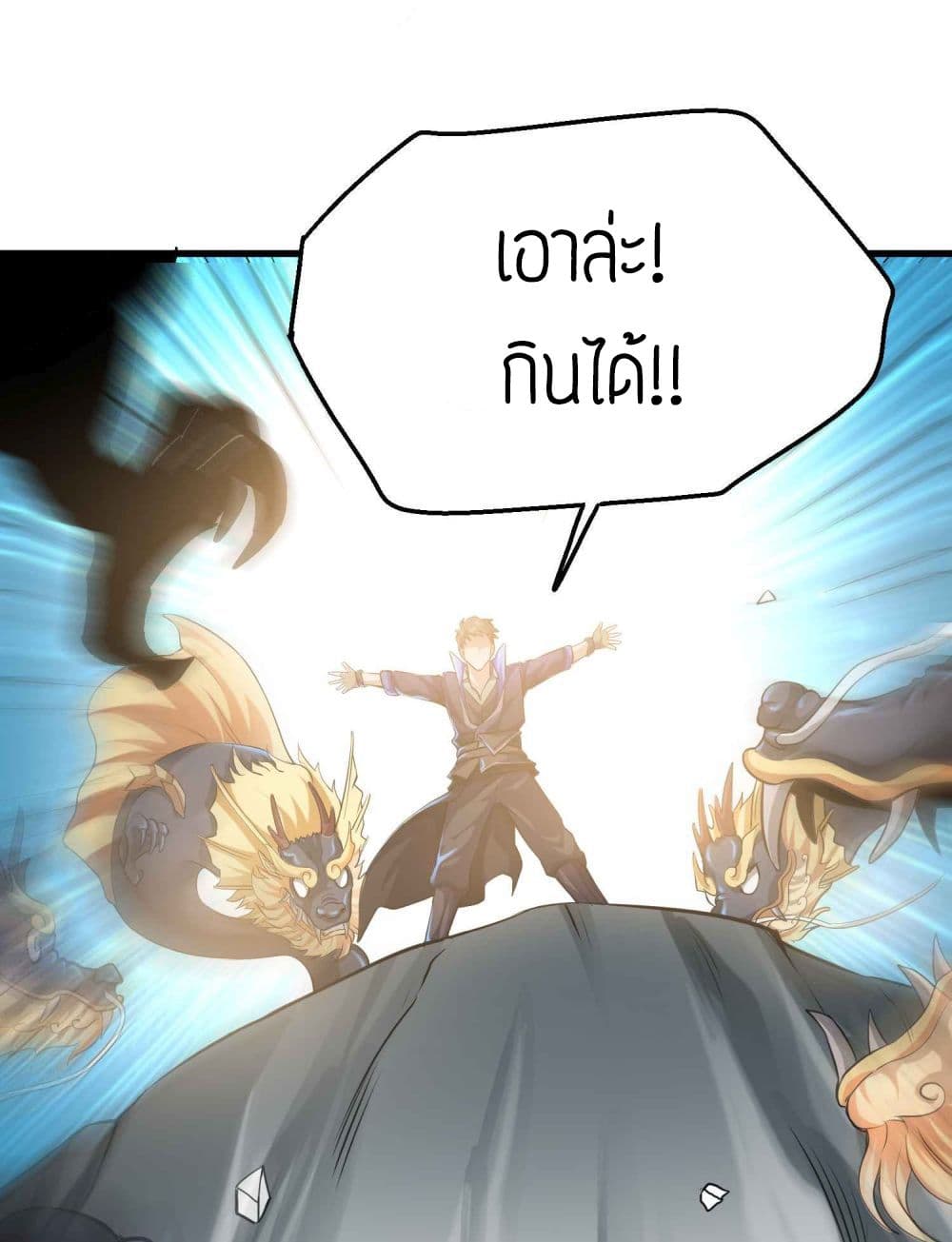 Super Warrior in Another World ทหารเซียนไปหาเมียที่ต่างโลก page 25