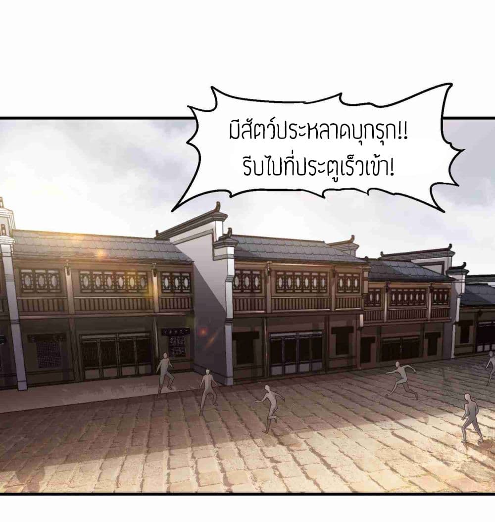 Super Warrior in Another World ทหารเซียนไปหาเมียที่ต่างโลก page 15