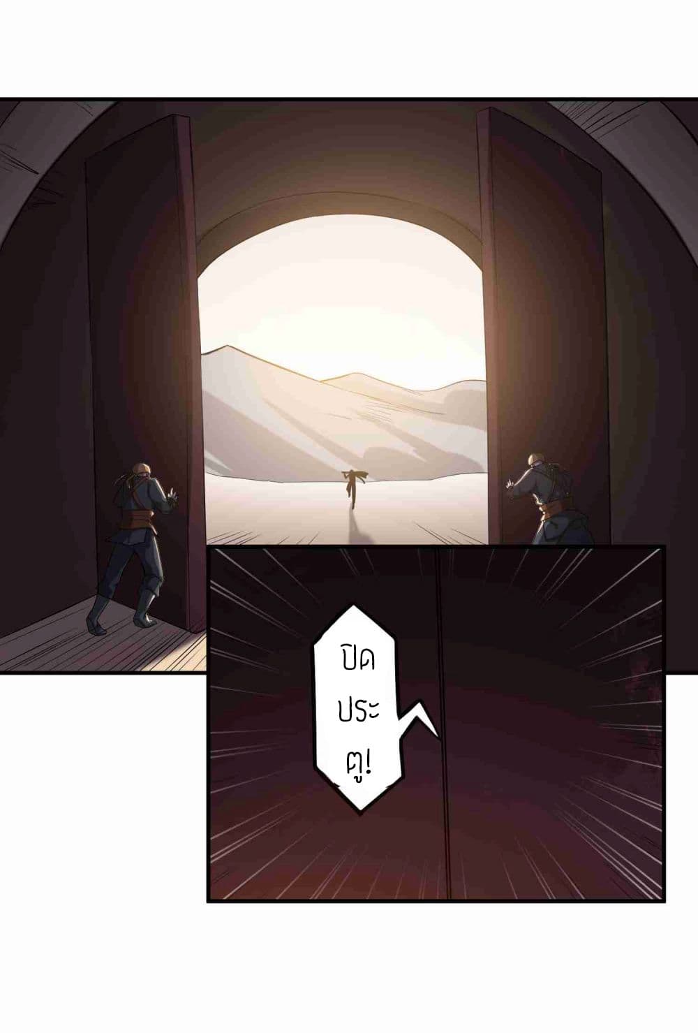 Super Warrior in Another World ทหารเซียนไปหาเมียที่ต่างโลก page 17