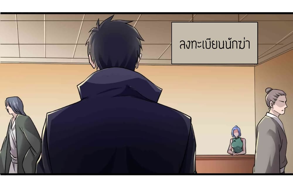 Super Warrior in Another World ทหารเซียนไปหาเมียที่ต่างโลก page 8