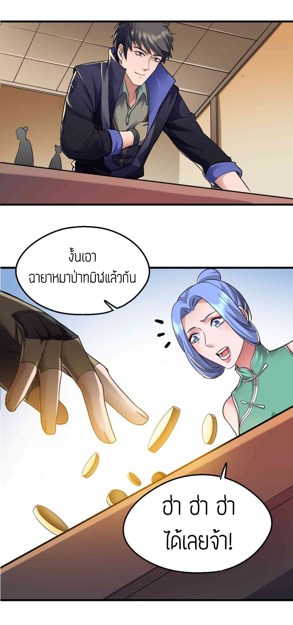 Super Warrior in Another World ทหารเซียนไปหาเมียที่ต่างโลก page 13
