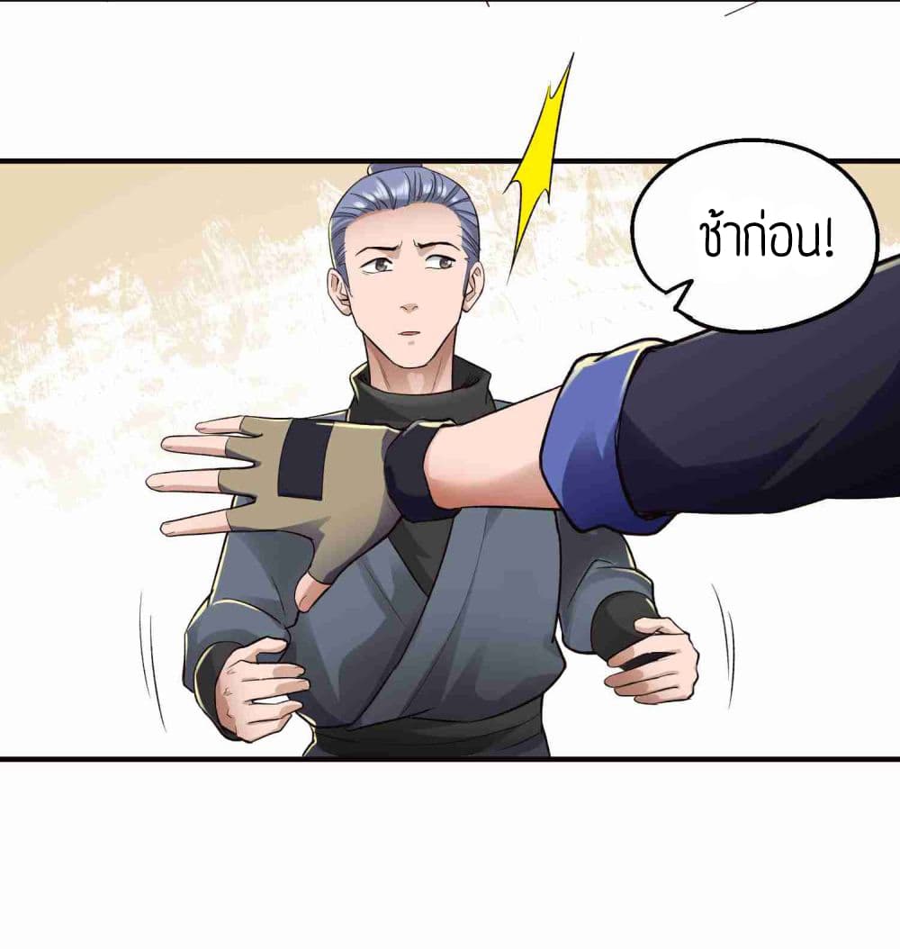 Super Warrior in Another World ทหารเซียนไปหาเมียที่ต่างโลก page 25
