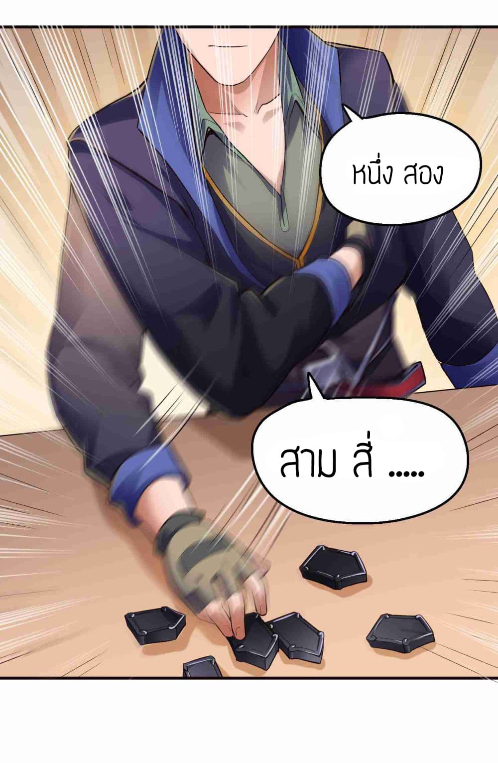 Super Warrior in Another World ทหารเซียนไปหาเมียที่ต่างโลก page 26
