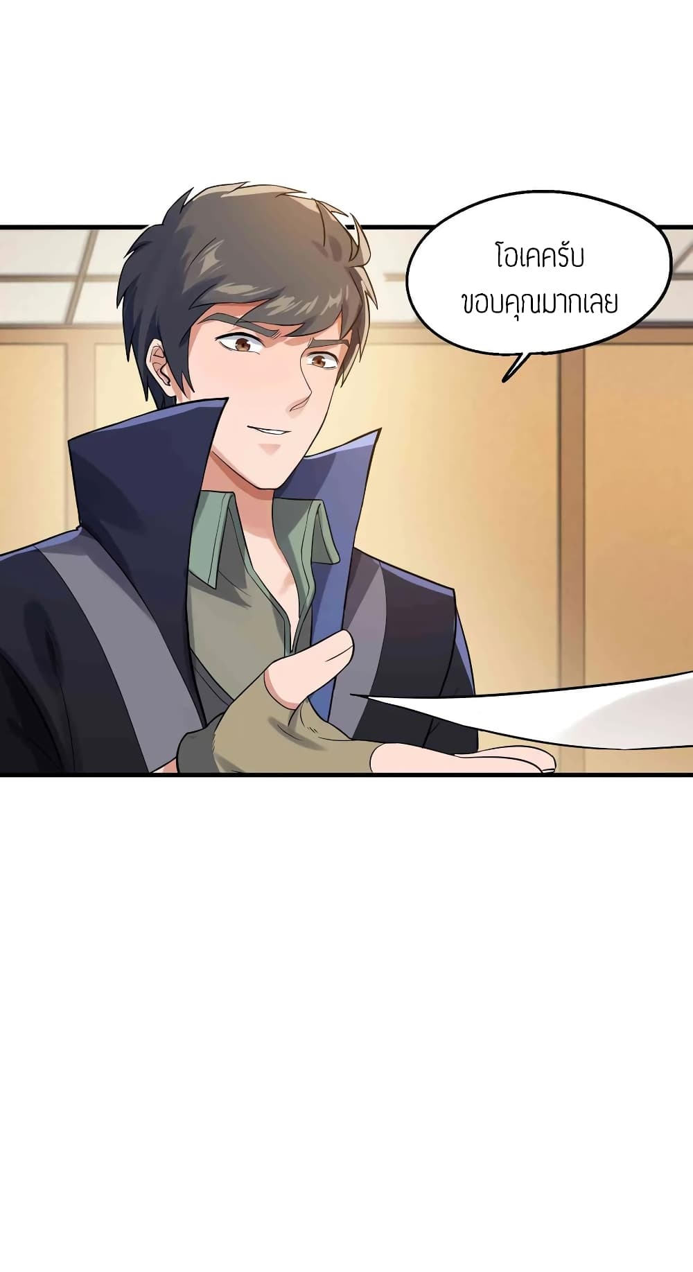 Super Warrior in Another World ทหารเซียนไปหาเมียที่ต่างโลก page 14