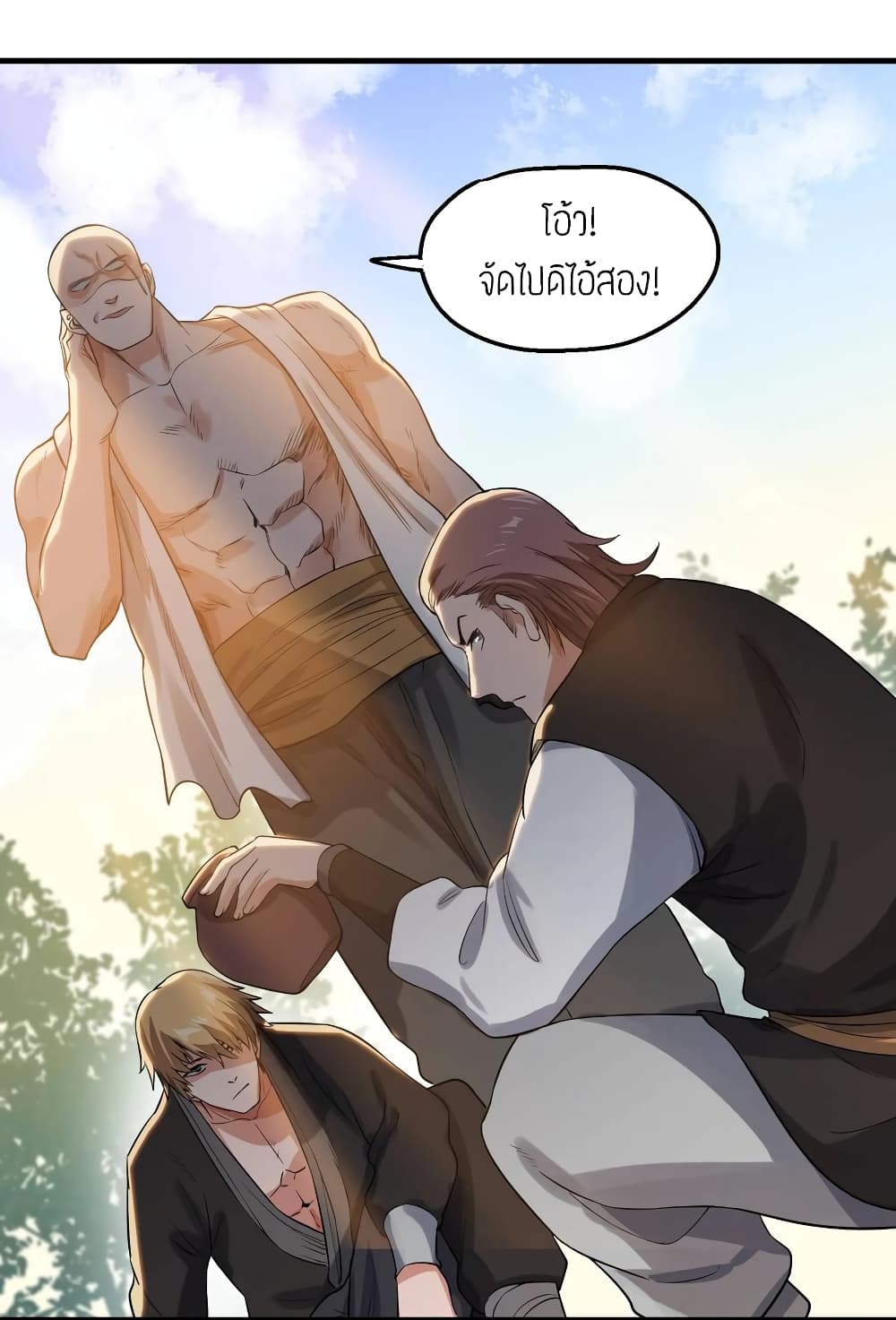 Super Warrior in Another World ทหารเซียนไปหาเมียที่ต่างโลก page 31