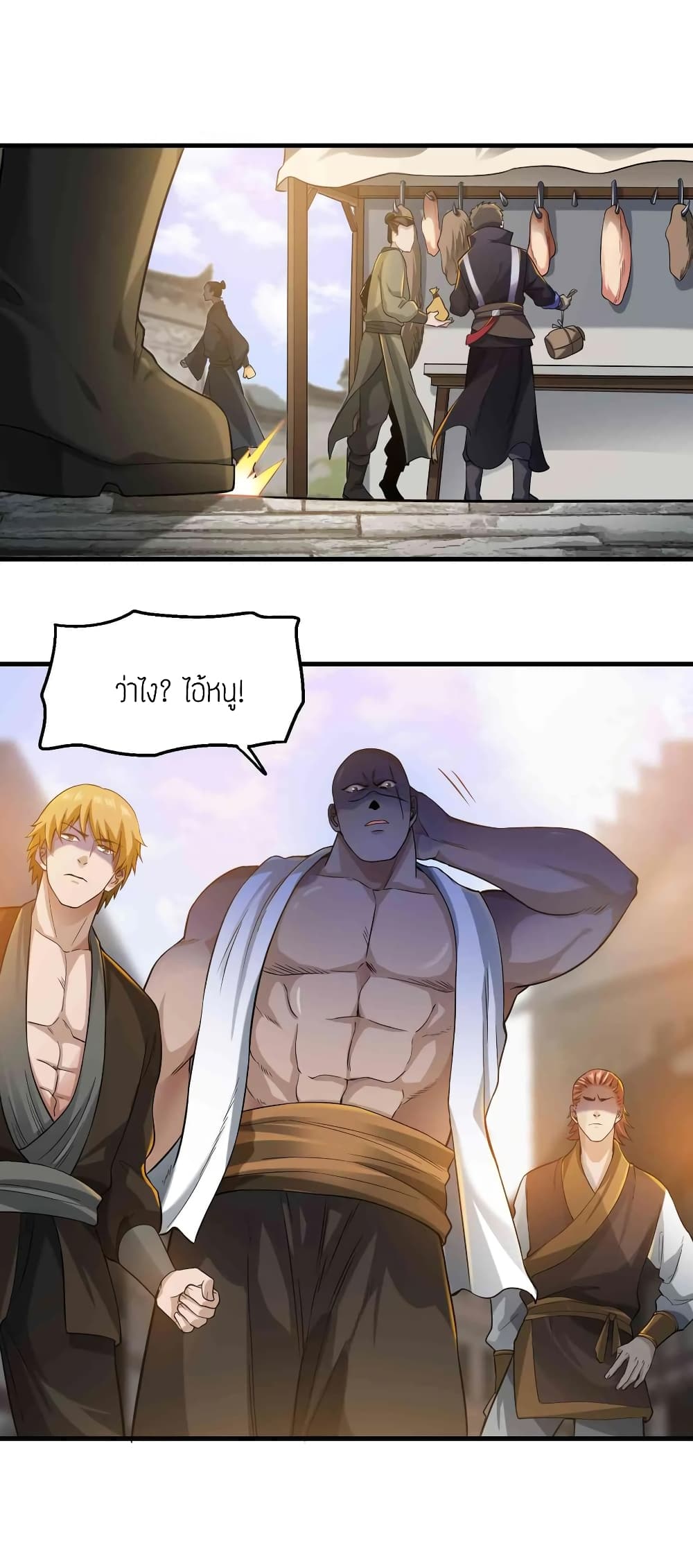 Super Warrior in Another World ทหารเซียนไปหาเมียที่ต่างโลก page 2