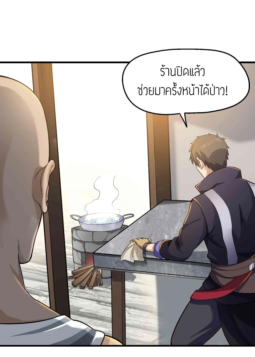 Super Warrior in Another World ทหารเซียนไปหาเมียที่ต่างโลก page 3