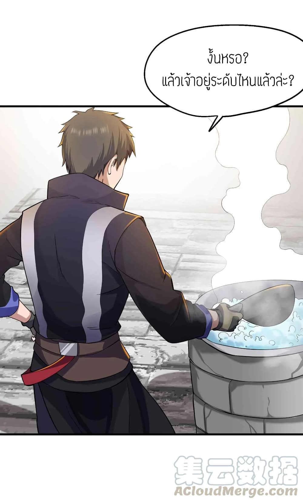 Super Warrior in Another World ทหารเซียนไปหาเมียที่ต่างโลก page 5