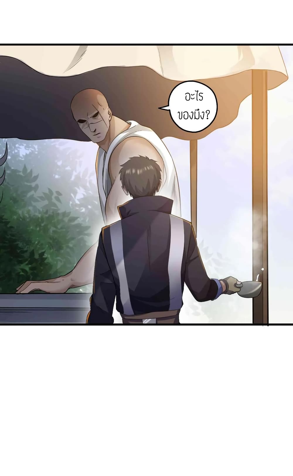 Super Warrior in Another World ทหารเซียนไปหาเมียที่ต่างโลก page 7