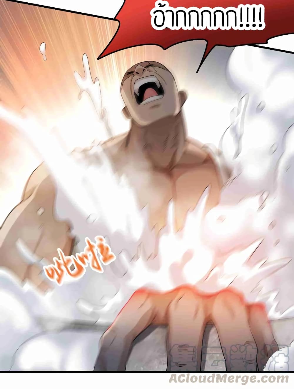 Super Warrior in Another World ทหารเซียนไปหาเมียที่ต่างโลก page 9