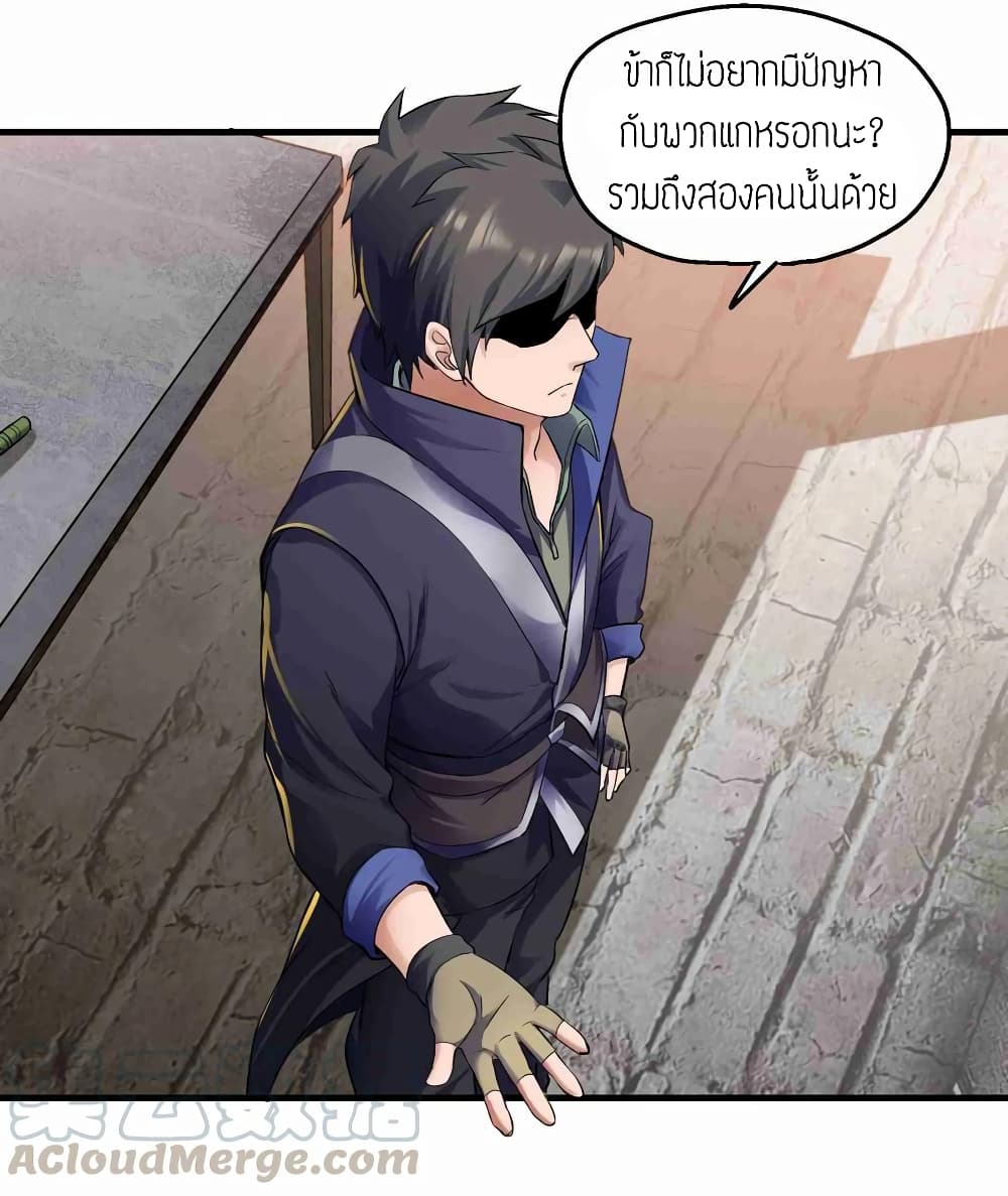 Super Warrior in Another World ทหารเซียนไปหาเมียที่ต่างโลก page 17