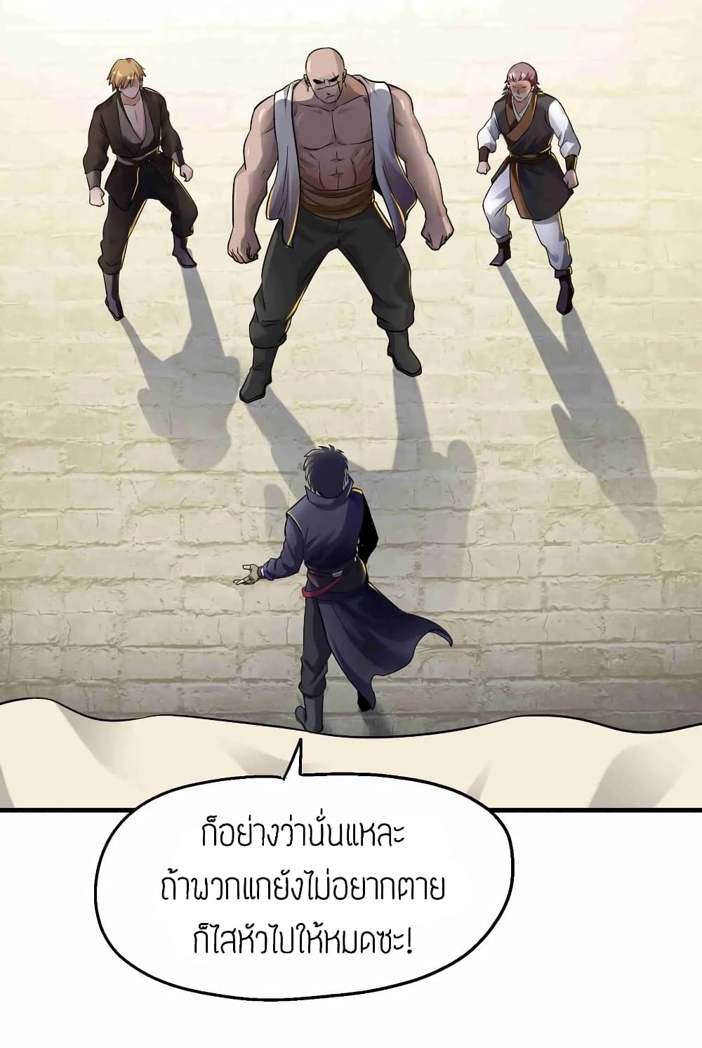 Super Warrior in Another World ทหารเซียนไปหาเมียที่ต่างโลก page 20