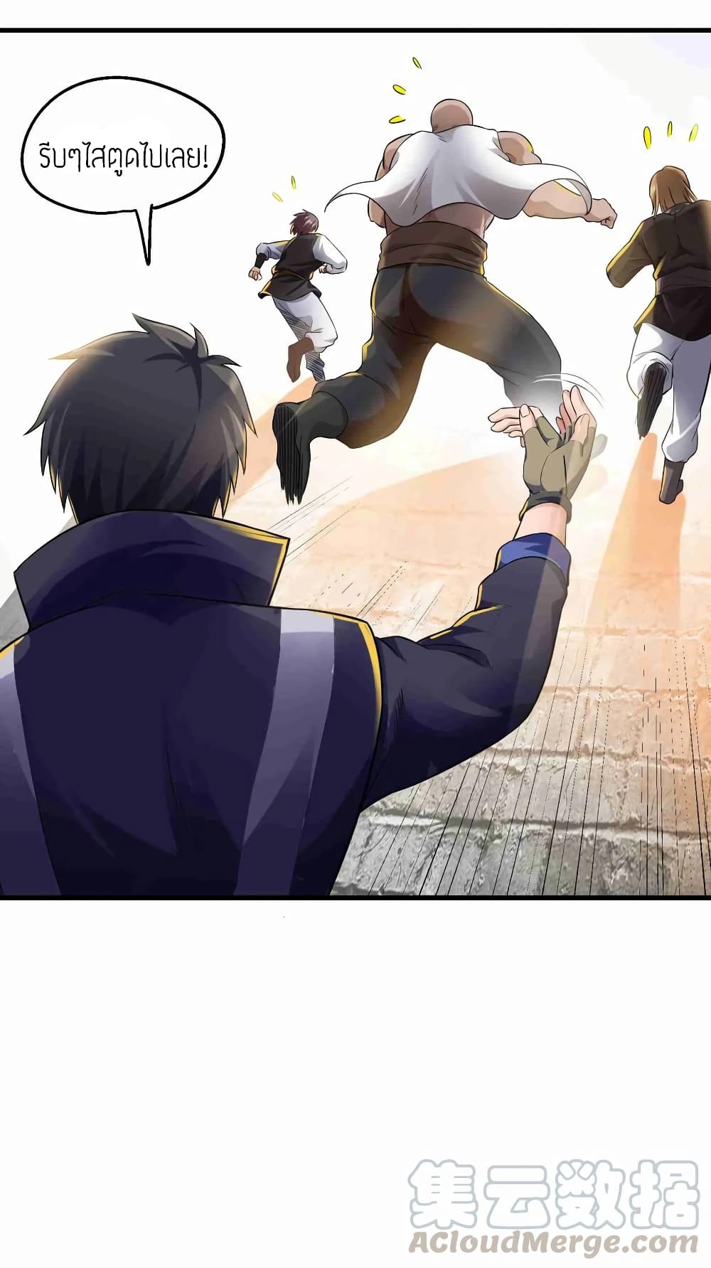 Super Warrior in Another World ทหารเซียนไปหาเมียที่ต่างโลก page 25