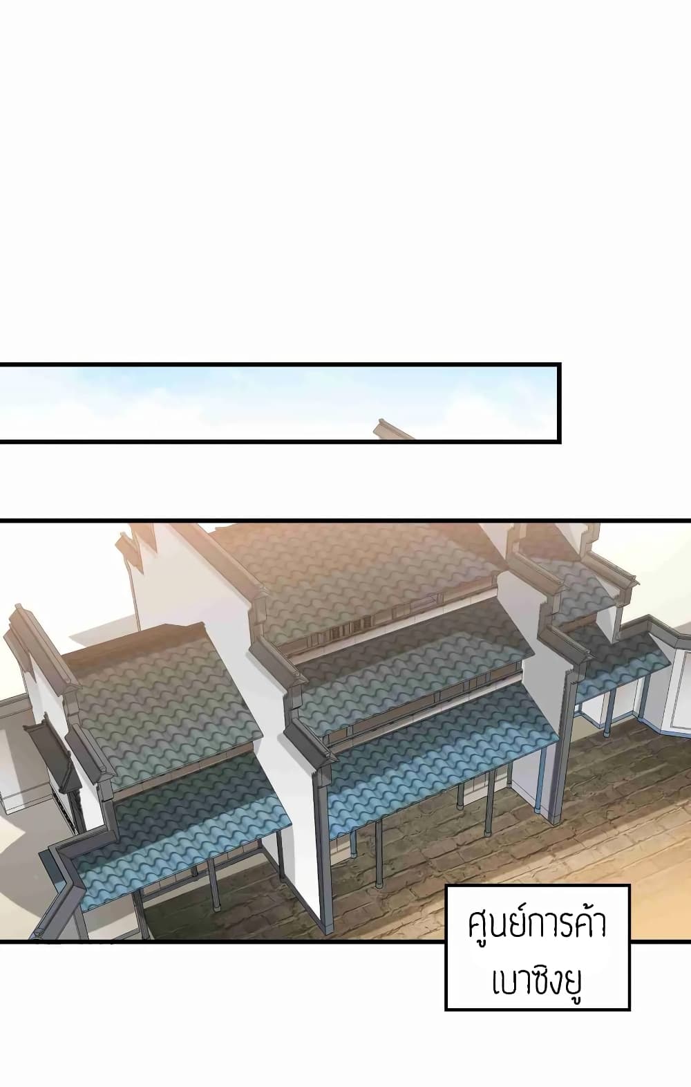 Super Warrior in Another World ทหารเซียนไปหาเมียที่ต่างโลก page 26