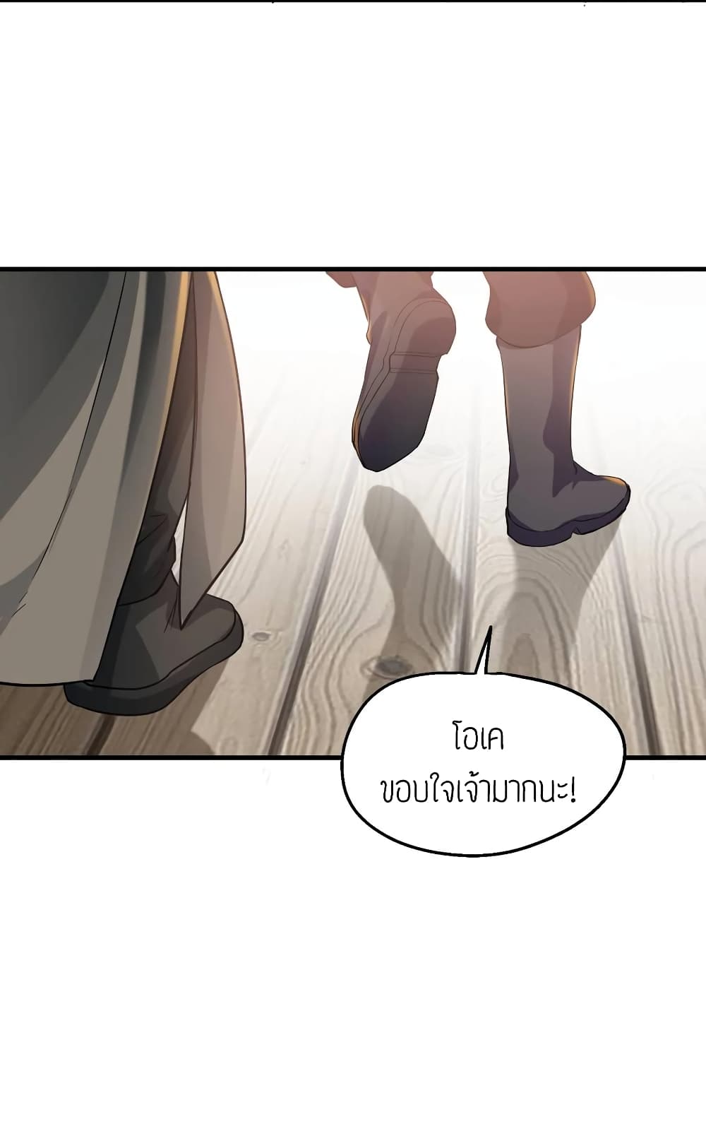 Super Warrior in Another World ทหารเซียนไปหาเมียที่ต่างโลก page 31