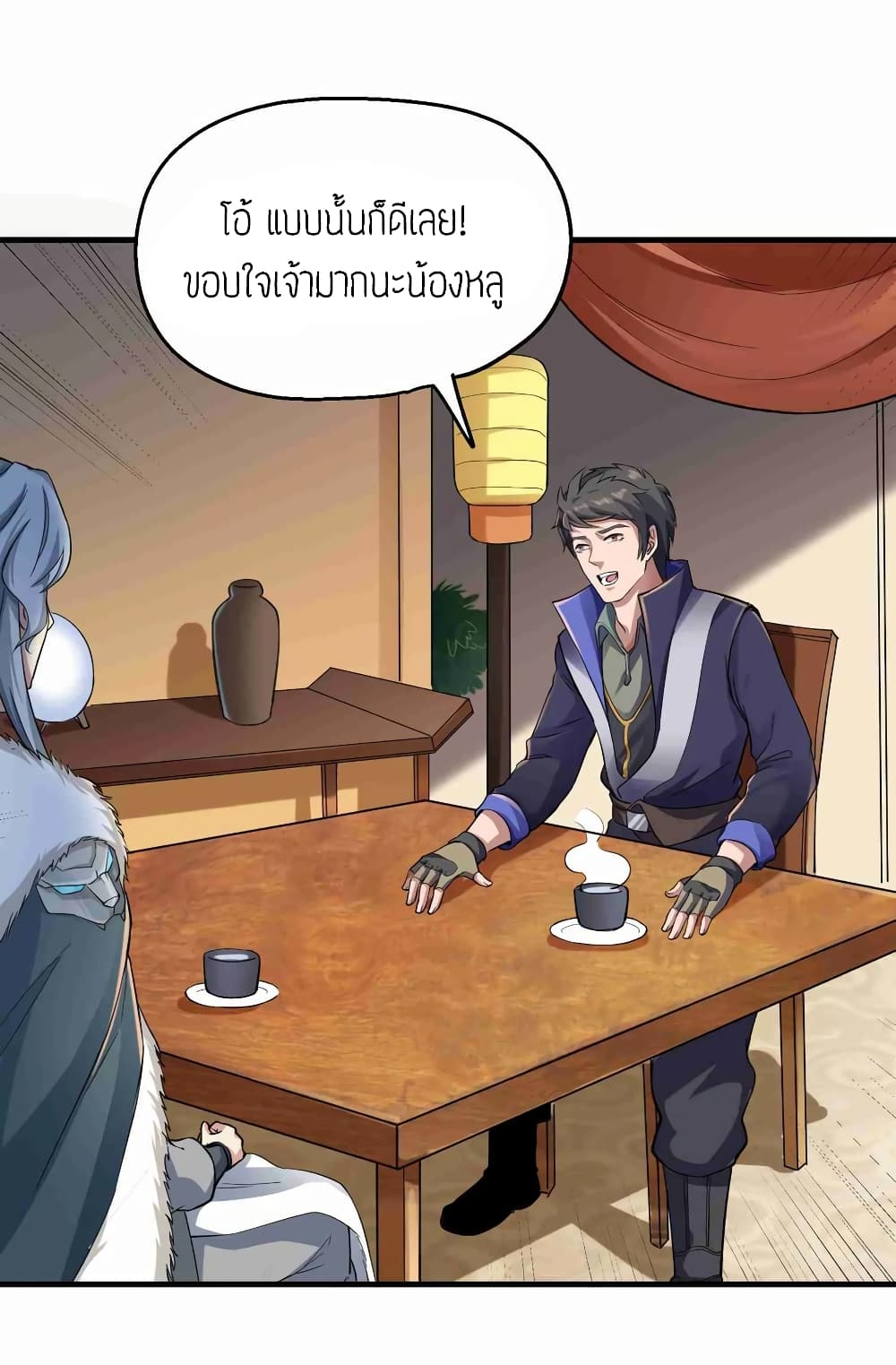 Super Warrior in Another World ทหารเซียนไปหาเมียที่ต่างโลก page 12