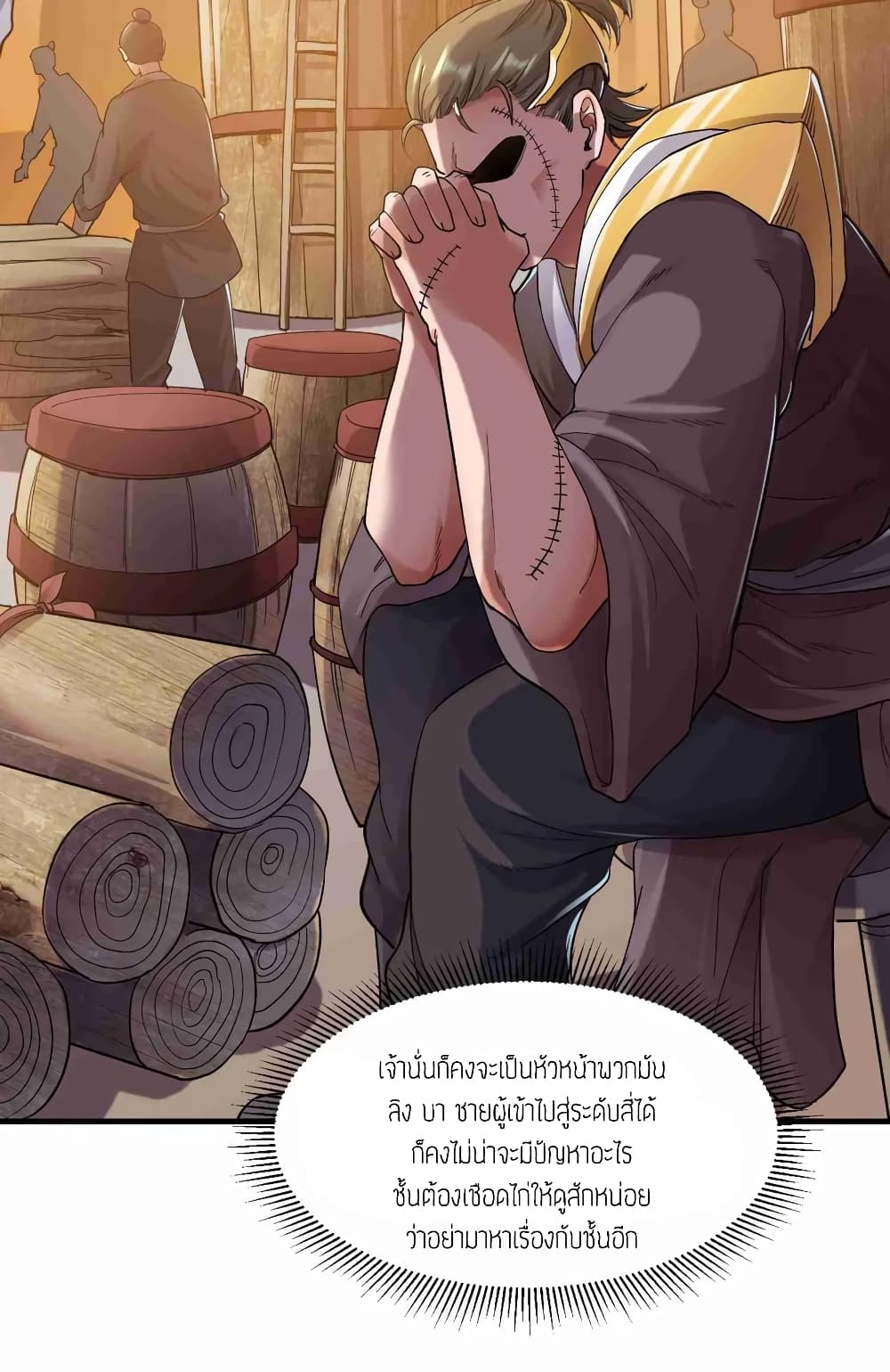 Super Warrior in Another World ทหารเซียนไปหาเมียที่ต่างโลก page 16