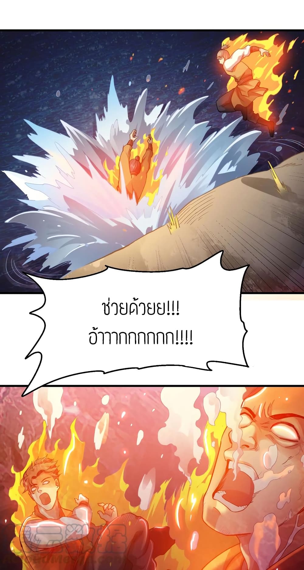 Super Warrior in Another World ทหารเซียนไปหาเมียที่ต่างโลก page 29