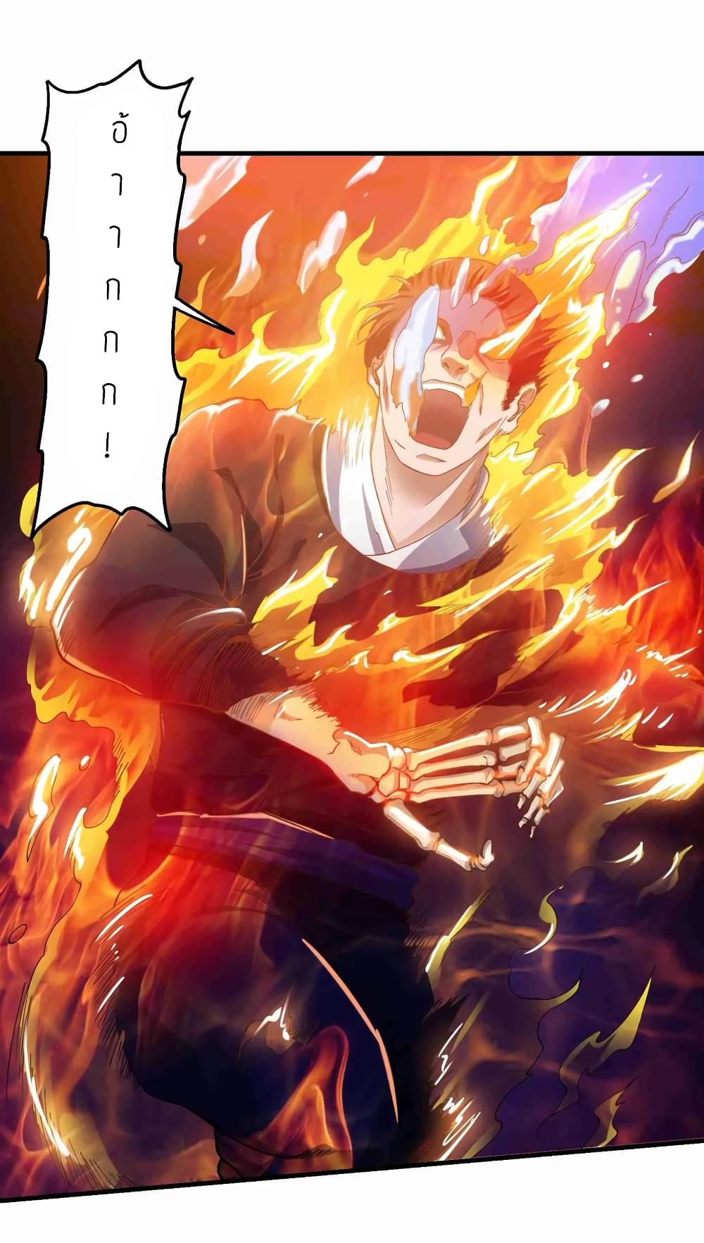 Super Warrior in Another World ทหารเซียนไปหาเมียที่ต่างโลก page 2