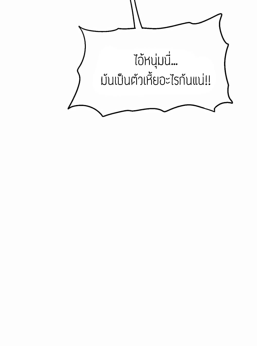 Super Warrior in Another World ทหารเซียนไปหาเมียที่ต่างโลก page 7