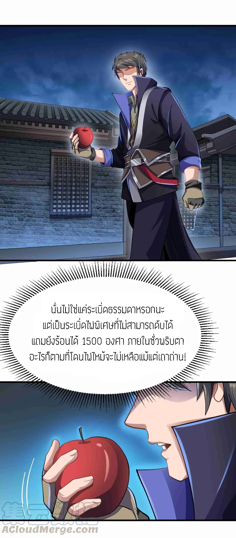 Super Warrior in Another World ทหารเซียนไปหาเมียที่ต่างโลก page 9