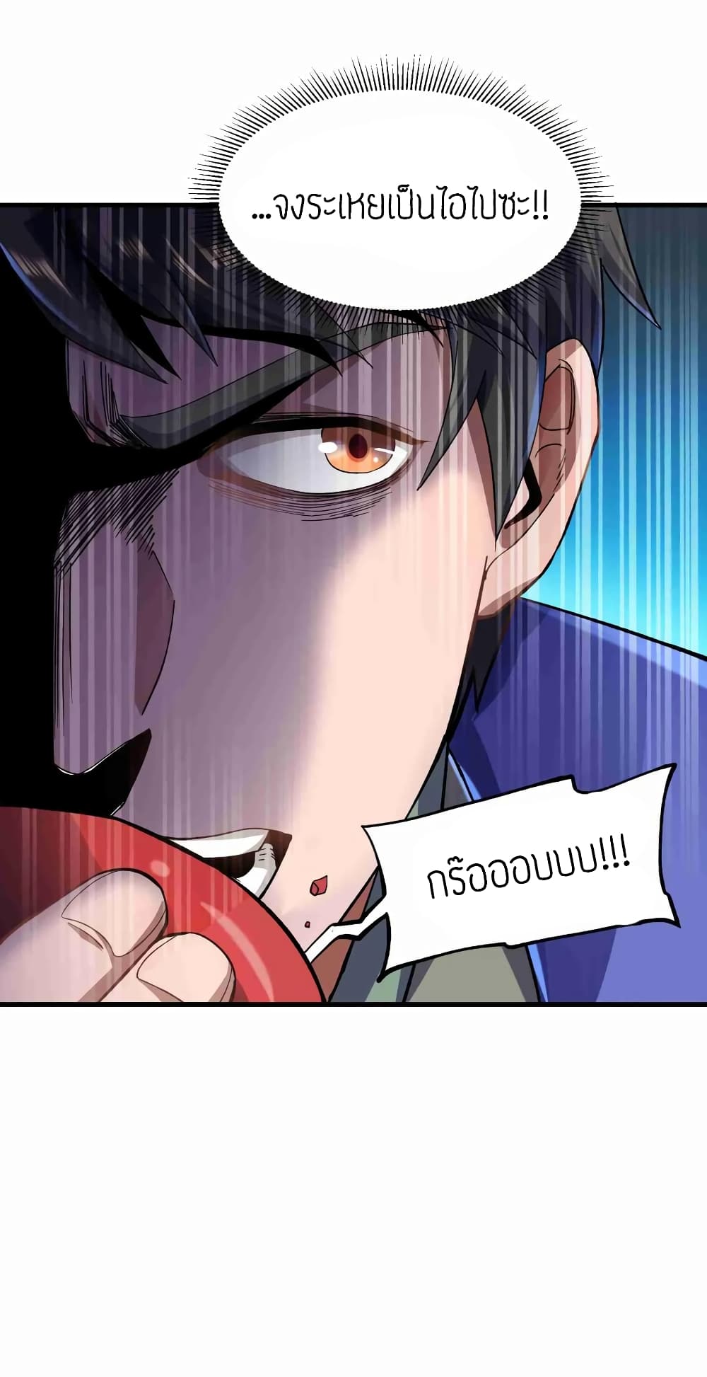 Super Warrior in Another World ทหารเซียนไปหาเมียที่ต่างโลก page 10