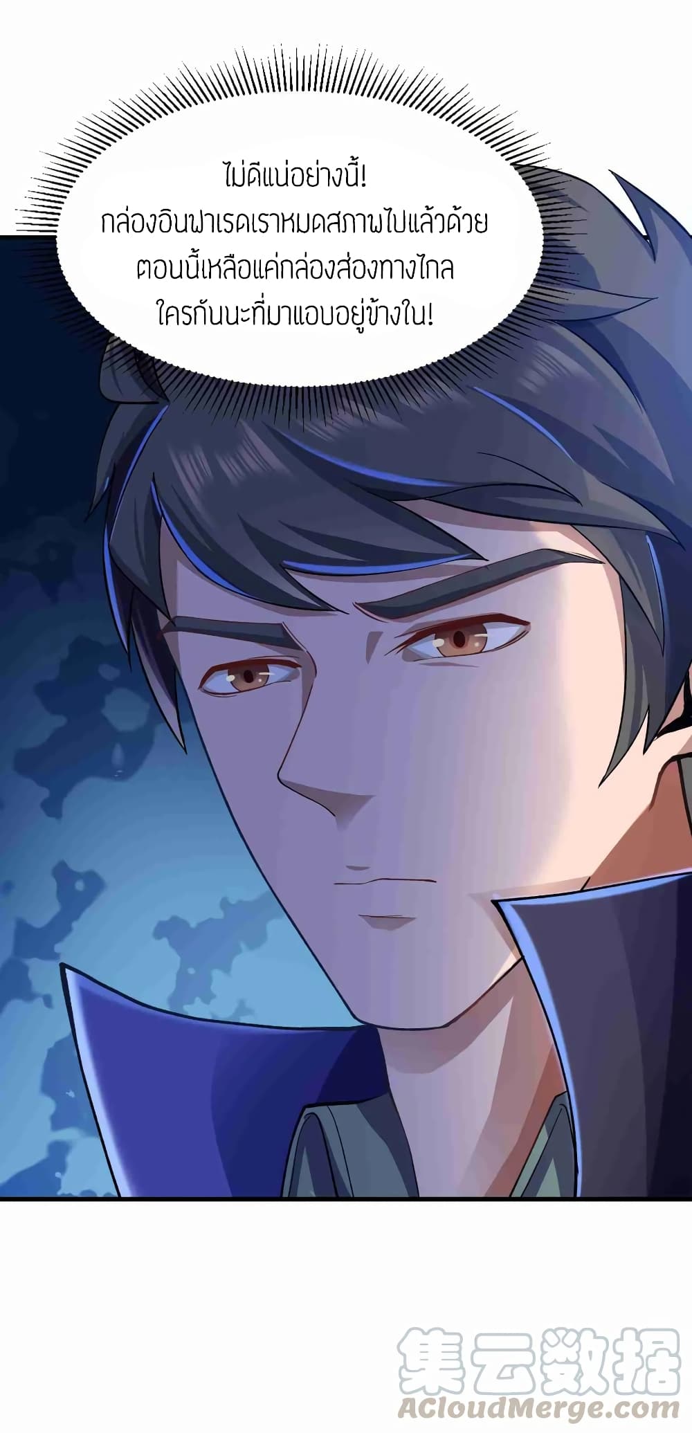 Super Warrior in Another World ทหารเซียนไปหาเมียที่ต่างโลก page 13