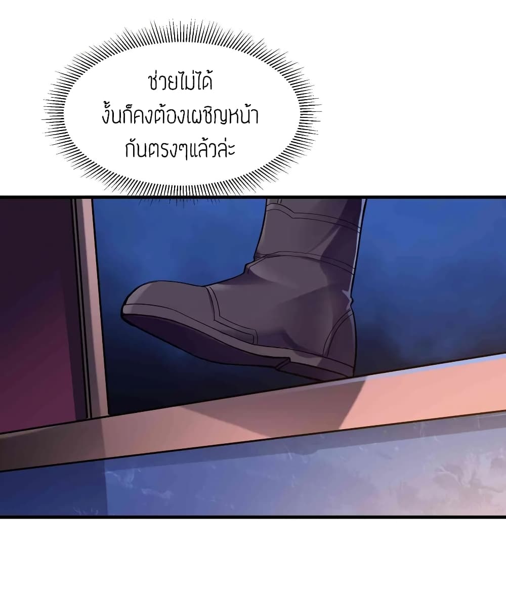 Super Warrior in Another World ทหารเซียนไปหาเมียที่ต่างโลก page 14