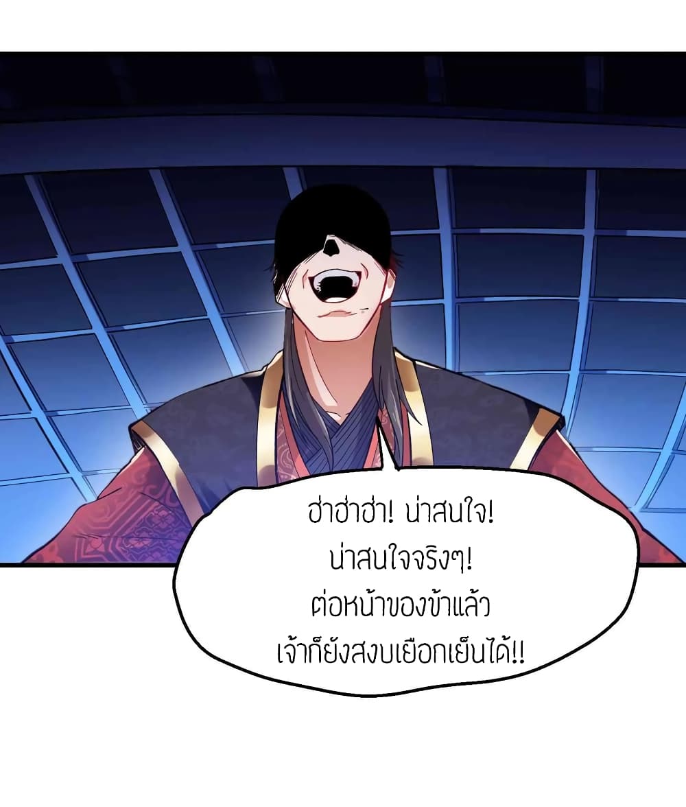 Super Warrior in Another World ทหารเซียนไปหาเมียที่ต่างโลก page 19