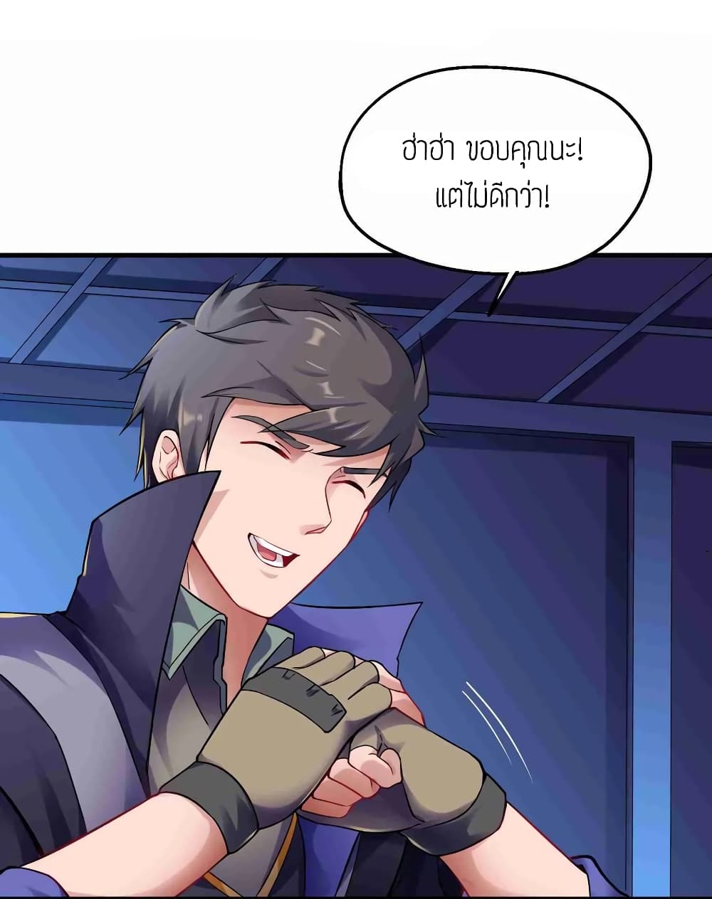 Super Warrior in Another World ทหารเซียนไปหาเมียที่ต่างโลก page 24