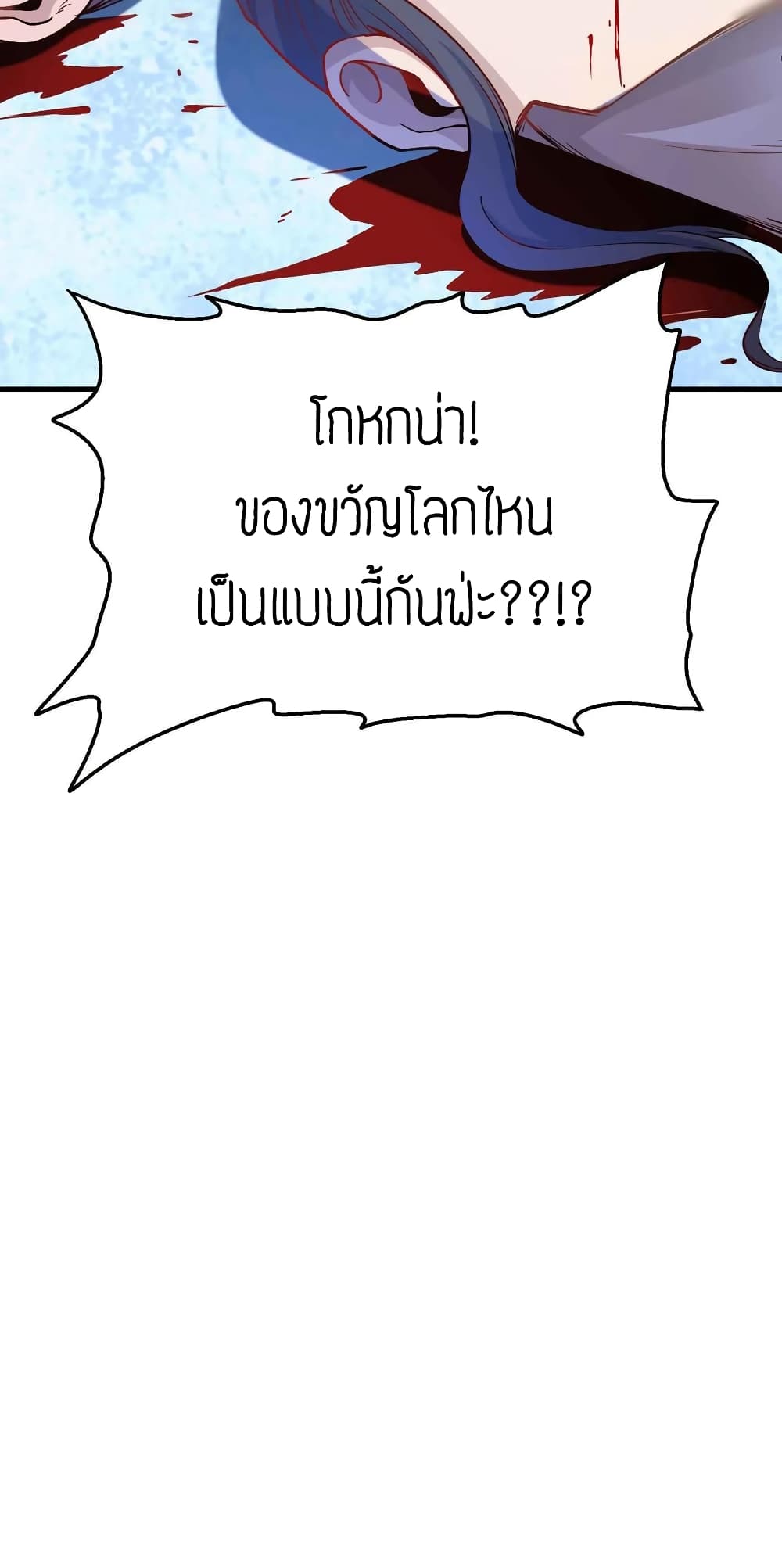 Super Warrior in Another World ทหารเซียนไปหาเมียที่ต่างโลก page 35