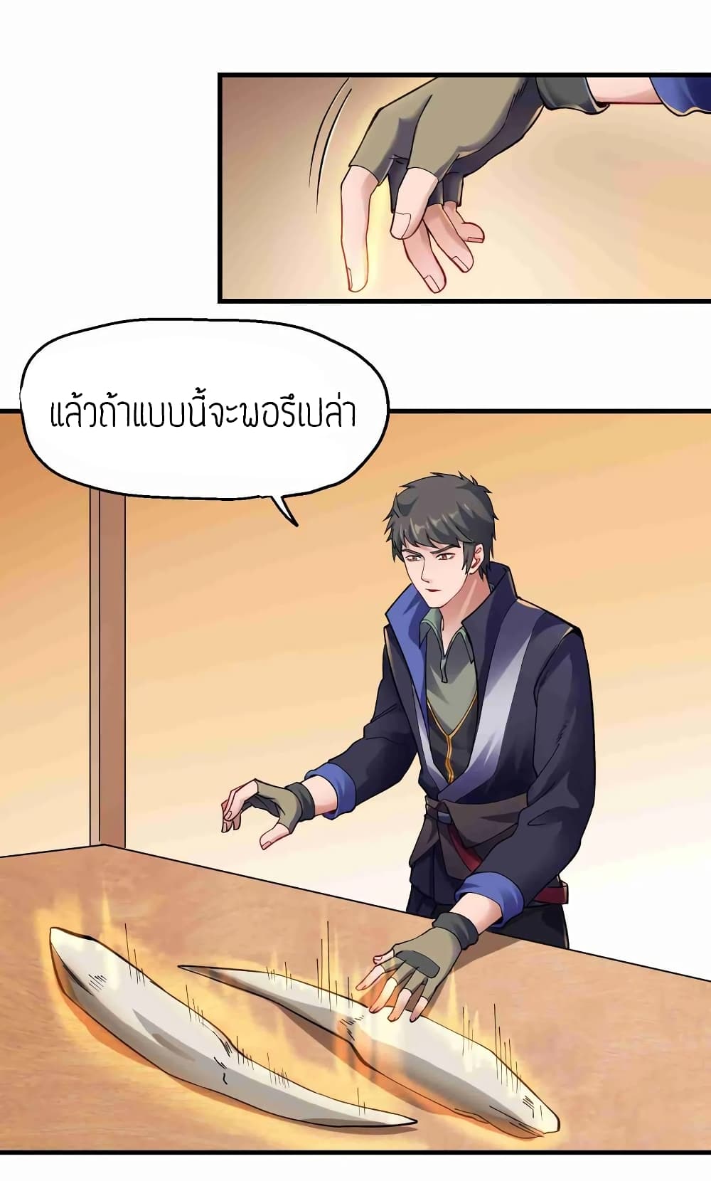 Super Warrior in Another World ทหารเซียนไปหาเมียที่ต่างโลก page 12