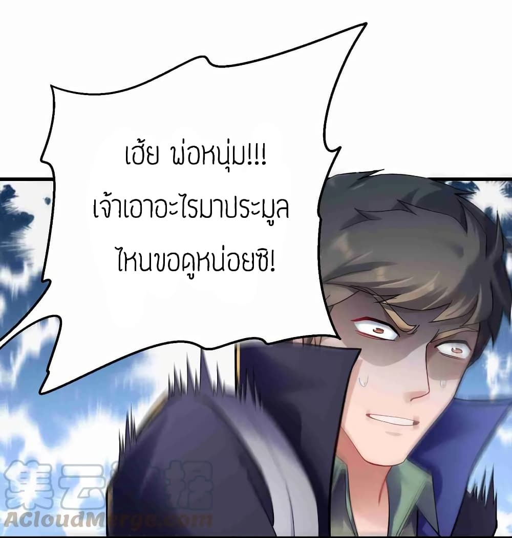 Super Warrior in Another World ทหารเซียนไปหาเมียที่ต่างโลก page 13