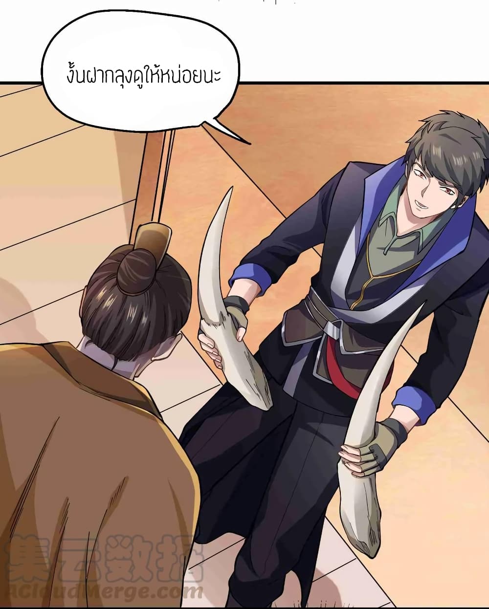 Super Warrior in Another World ทหารเซียนไปหาเมียที่ต่างโลก page 17