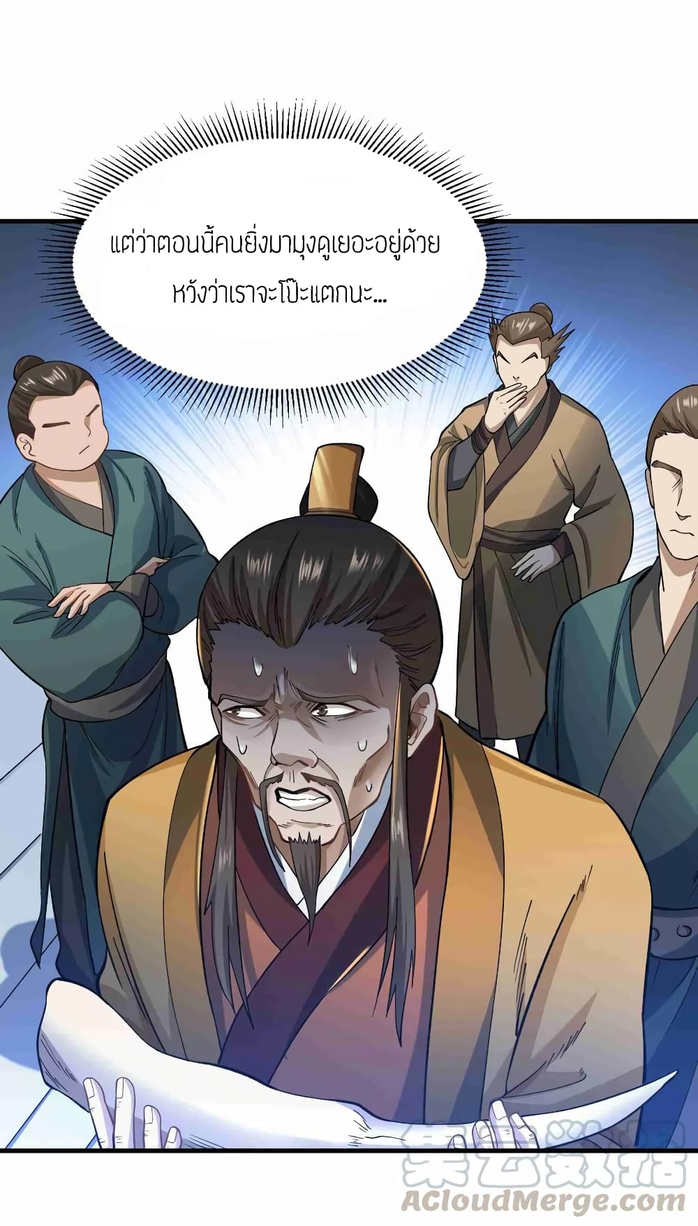 Super Warrior in Another World ทหารเซียนไปหาเมียที่ต่างโลก page 21