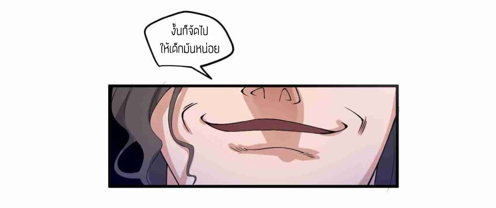 Super Warrior in Another World ทหารเซียนไปหาเมียที่ต่างโลก page 8