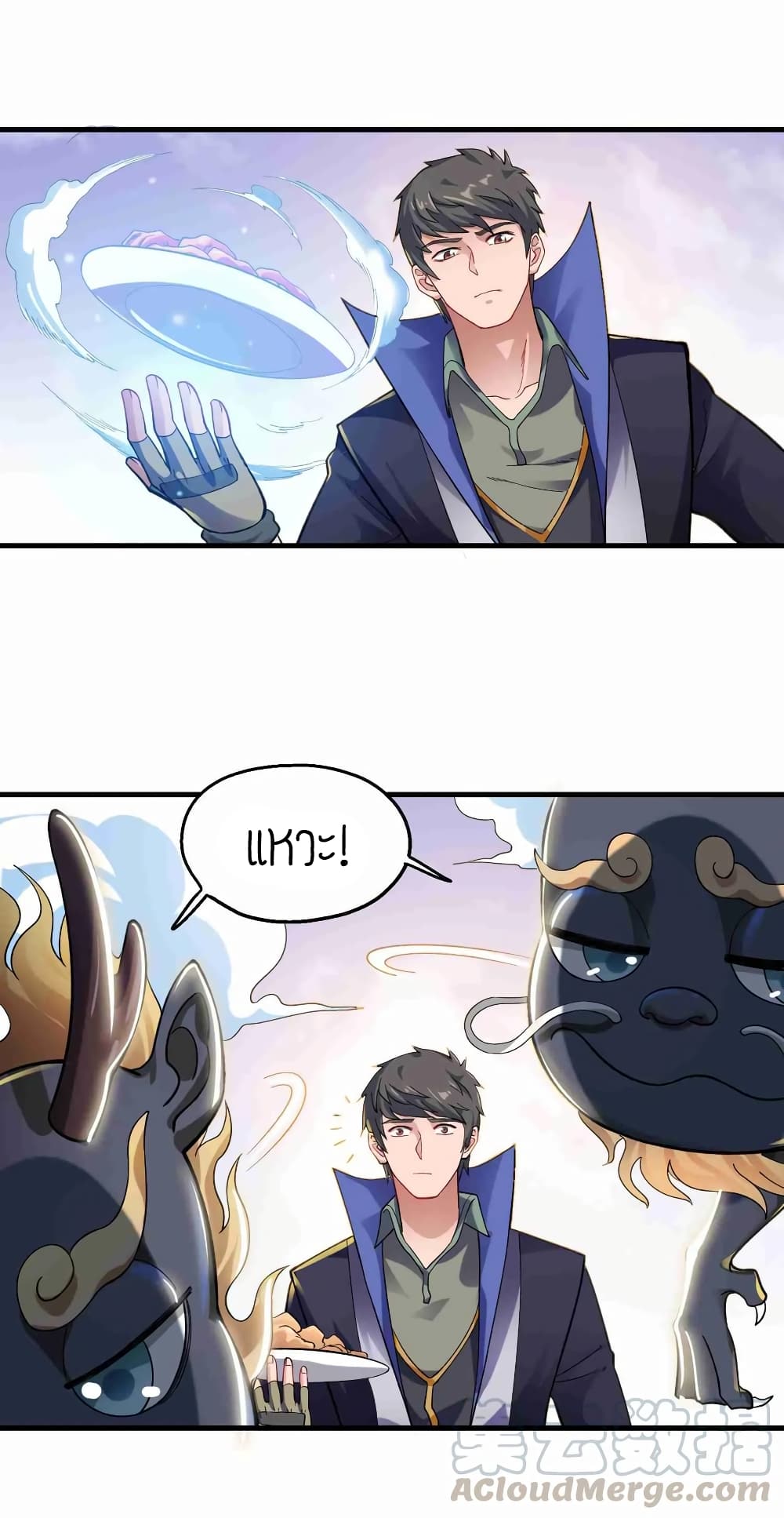 Super Warrior in Another World ทหารเซียนไปหาเมียที่ต่างโลก page 9