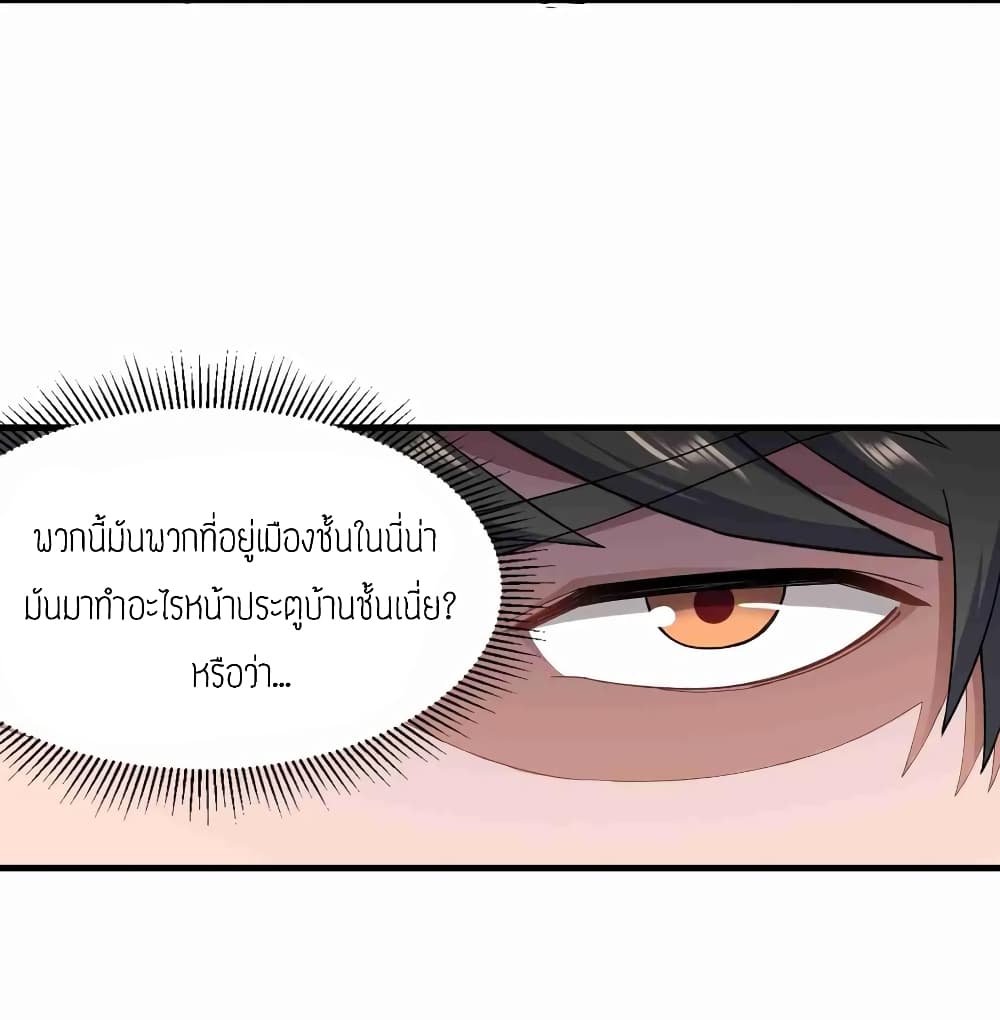 Super Warrior in Another World ทหารเซียนไปหาเมียที่ต่างโลก page 16