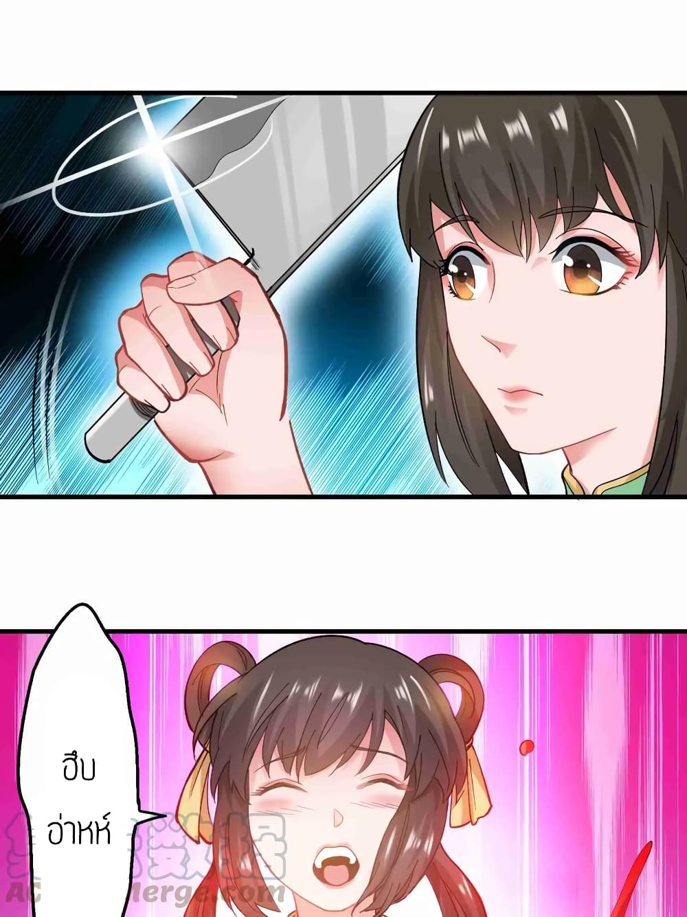 Super Warrior in Another World ทหารเซียนไปหาเมียที่ต่างโลก page 9