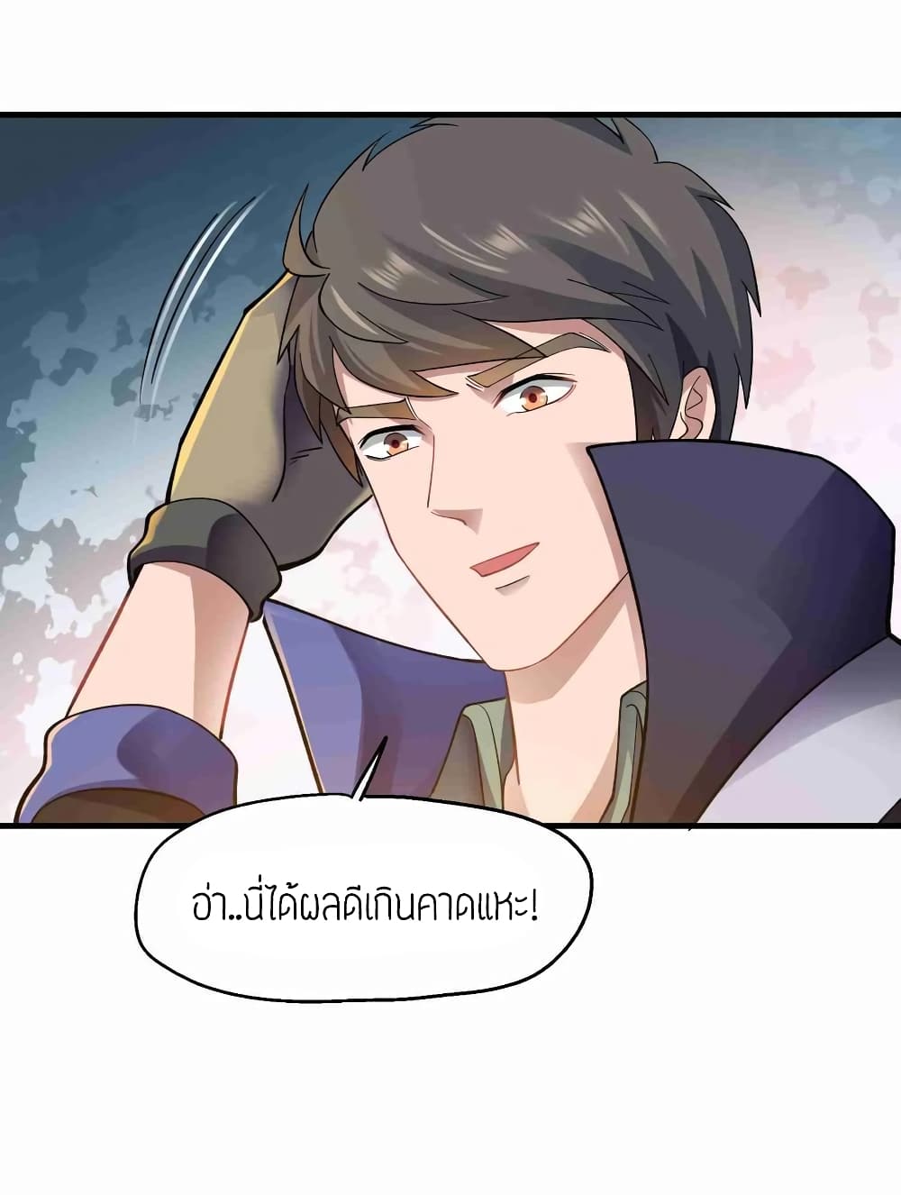 Super Warrior in Another World ทหารเซียนไปหาเมียที่ต่างโลก page 12