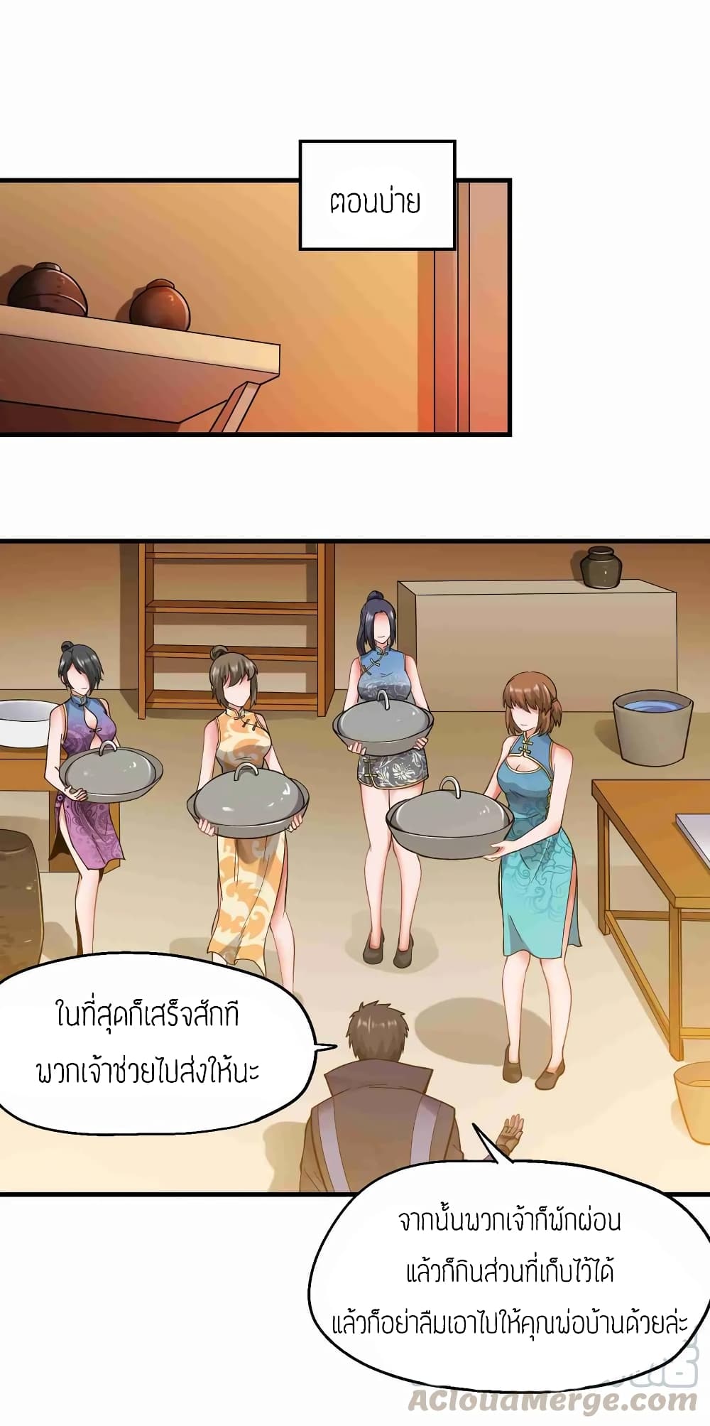 Super Warrior in Another World ทหารเซียนไปหาเมียที่ต่างโลก page 13