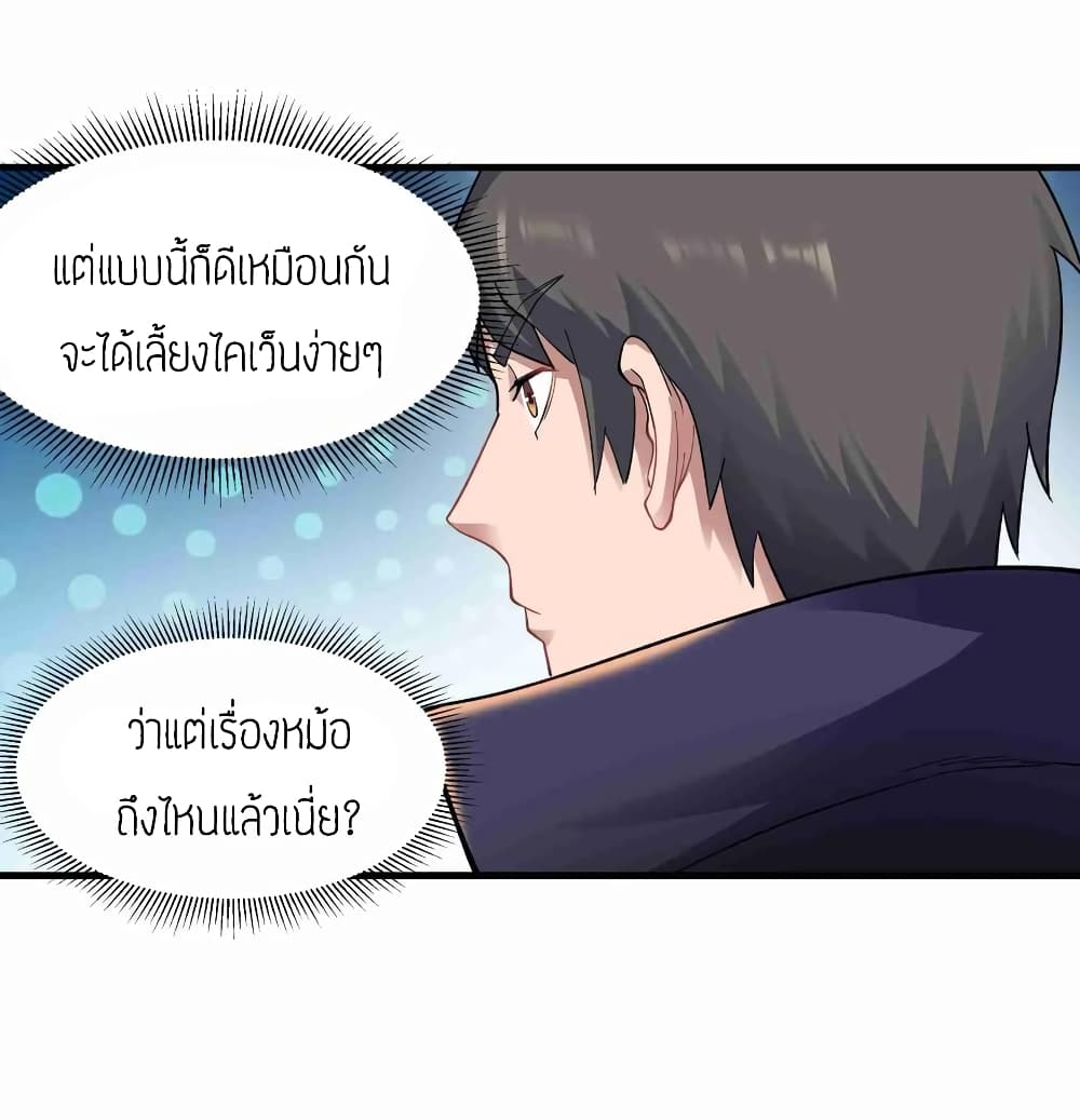 Super Warrior in Another World ทหารเซียนไปหาเมียที่ต่างโลก page 24