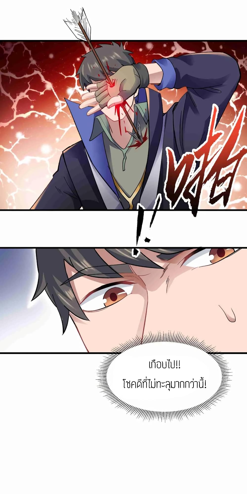 Super Warrior in Another World ทหารเซียนไปหาเมียที่ต่างโลก page 30