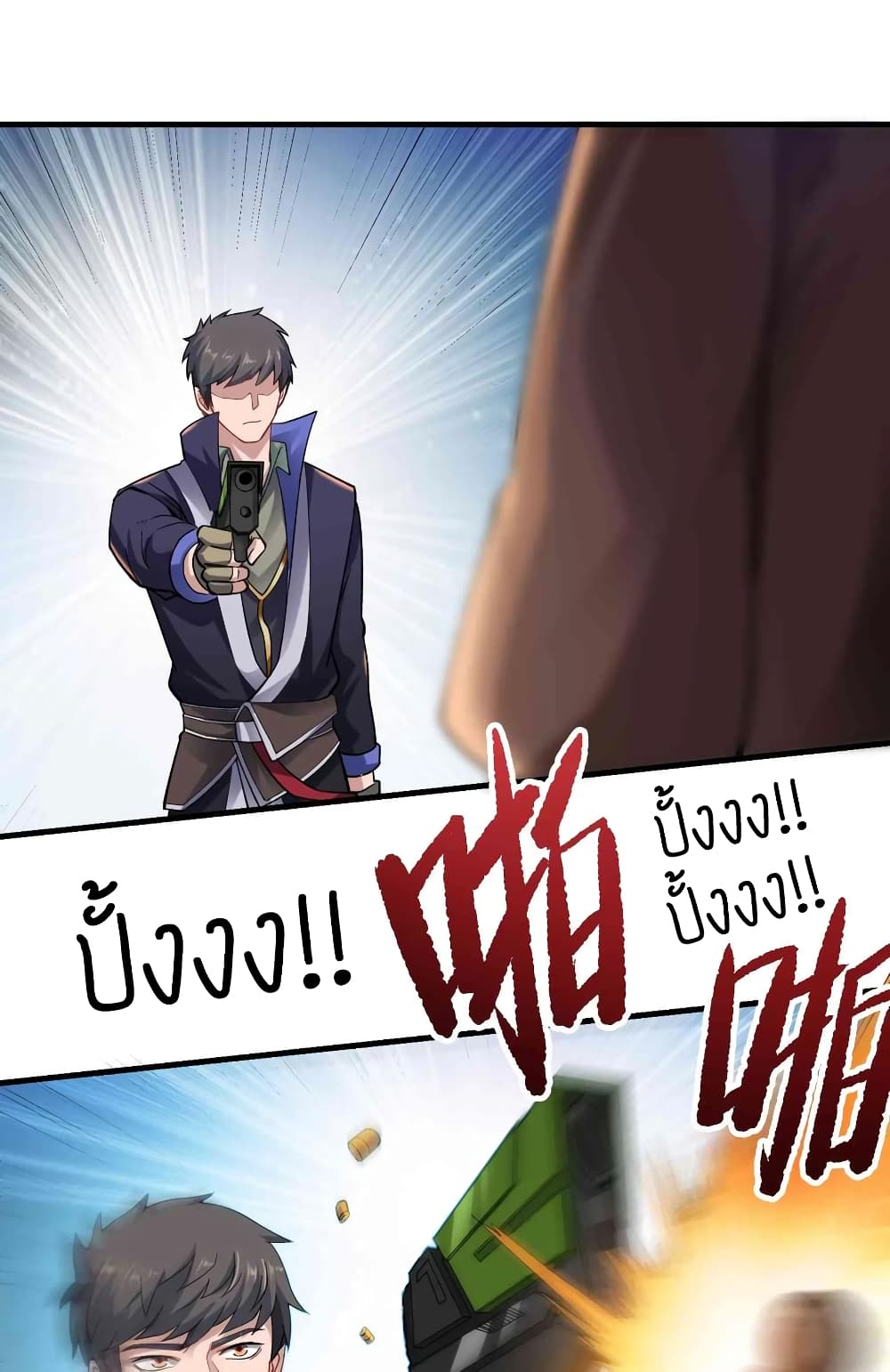 Super Warrior in Another World ทหารเซียนไปหาเมียที่ต่างโลก page 34