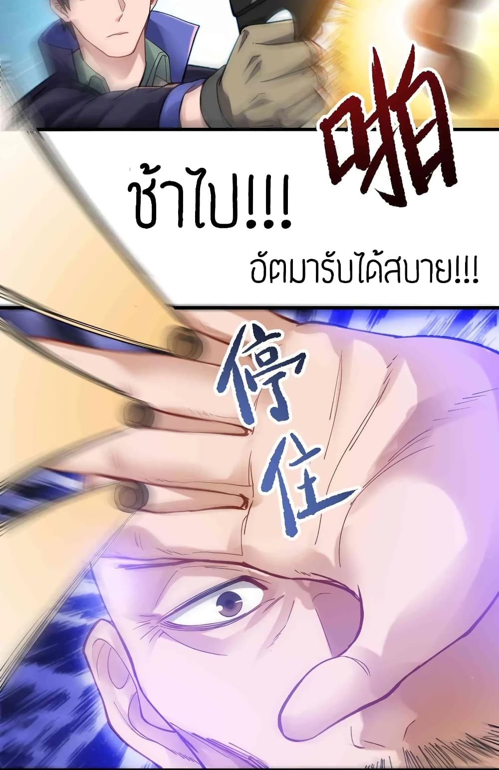 Super Warrior in Another World ทหารเซียนไปหาเมียที่ต่างโลก page 35