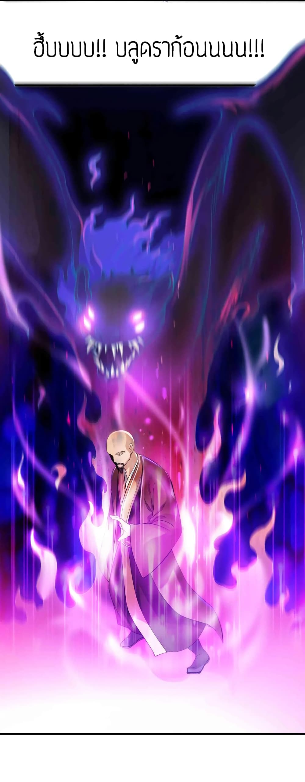 Super Warrior in Another World ทหารเซียนไปหาเมียที่ต่างโลก page 36
